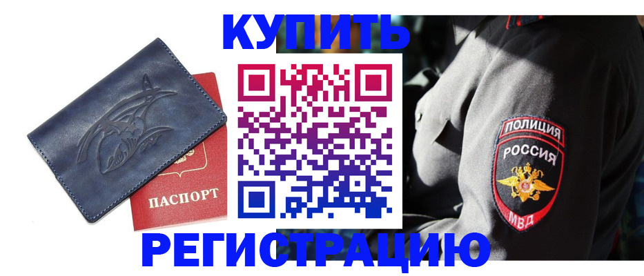 временная регистрация недорого в Сольцах