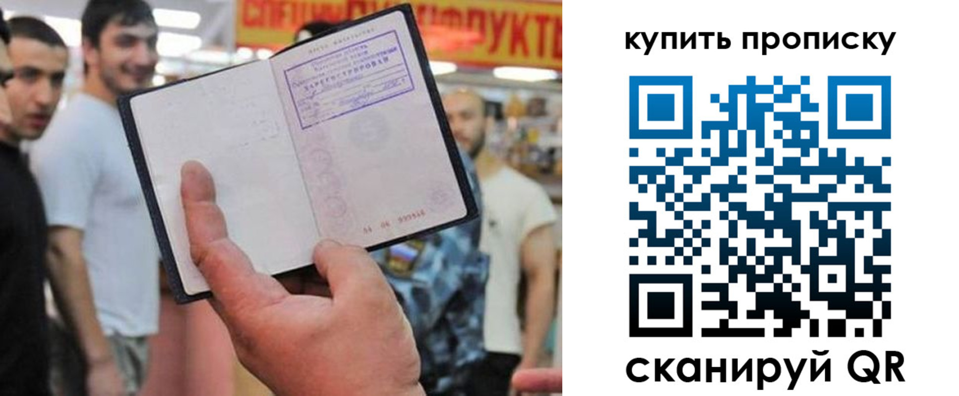 прописка ребенка в Сольцах