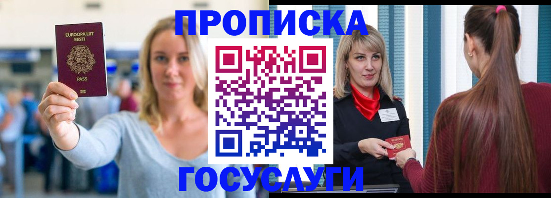 временная регистрация для школы в Сольцах