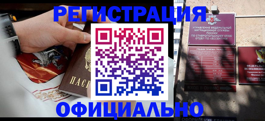 купить прописку в Сольцах