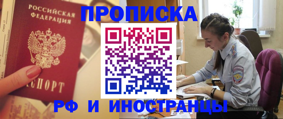 купить прописку в Сольцах