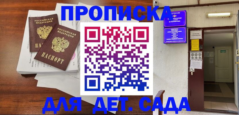 временная регистрация законно в Сольцах