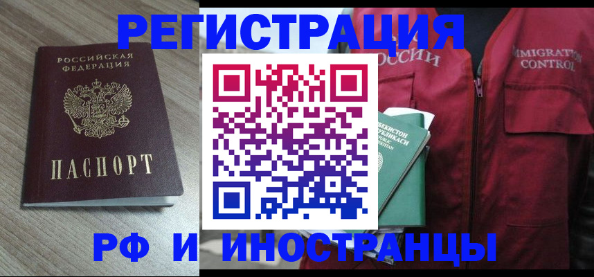временная регистрация купить в Сольцах