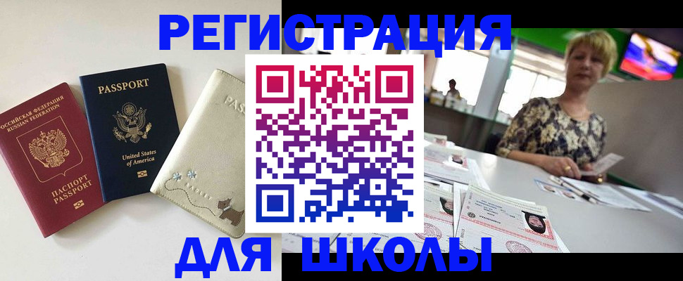 временная регистрация 2025 в Сольцах