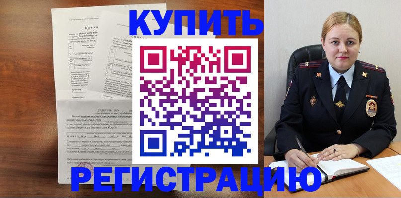 купить прописку в Сольцах