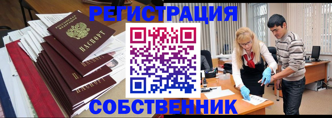 временная прописка в Сольцах